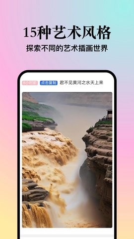 海艺ai绘画app手机版下载截图1