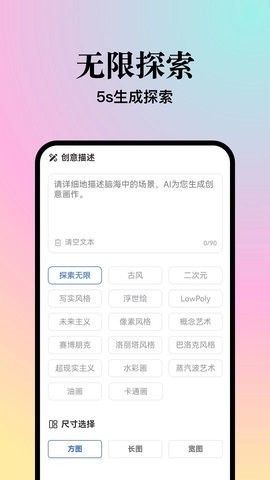 海艺ai绘画app手机版下载截图3