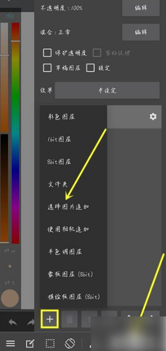 MediBangPaint下载安卓版本