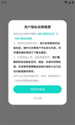 声萌语音app下载安装截图2