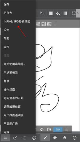 medibang安卓版下载中文版