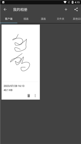 medibang安卓版下载中文版