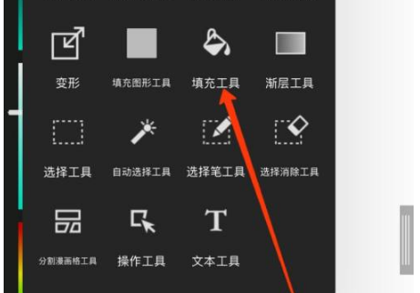 medibang安卓版下载中文版