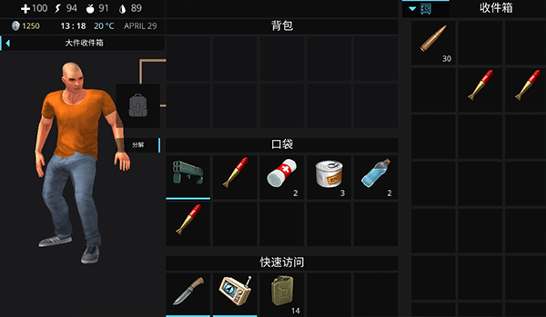 海洋之家2中文版下载安装截图1