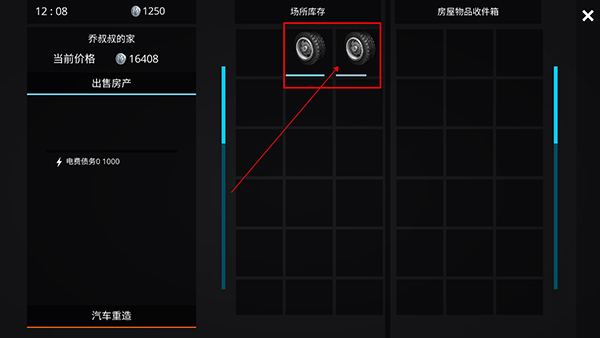 海洋之家2中文版下载安装