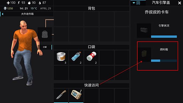 海洋之家2中文版下载安装