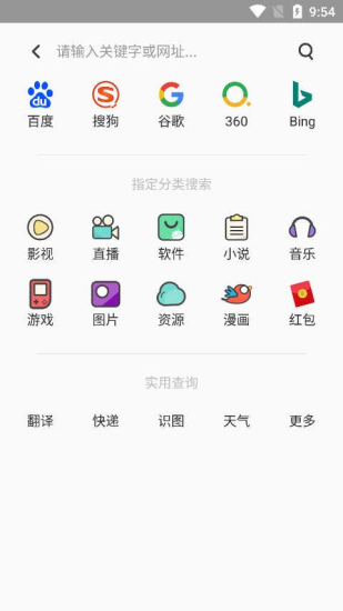 聚神铺app下载手机版截图1