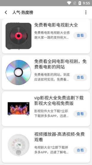 聚神铺app下载手机版截图2