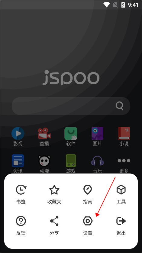 聚神铺app下载手机版