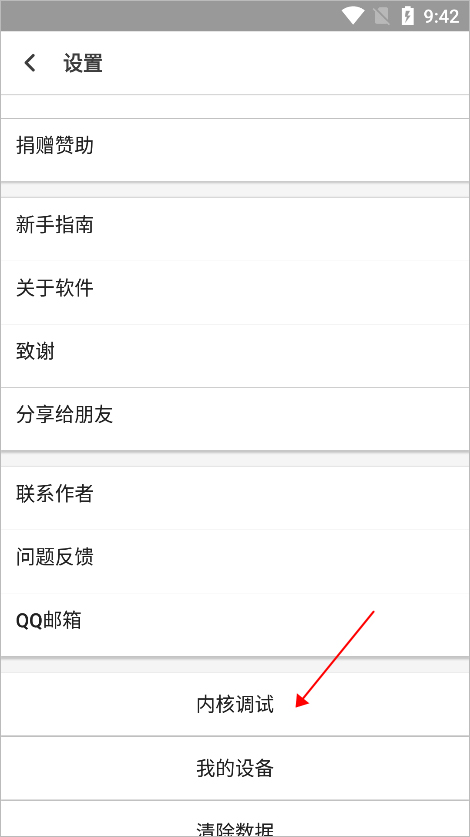 聚神铺app下载手机版