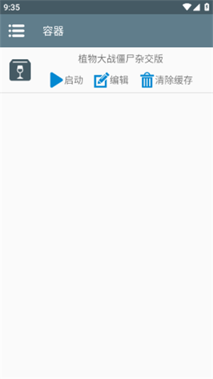 Winlator模拟器汉化版