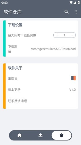 软件仓库旧版本截图5