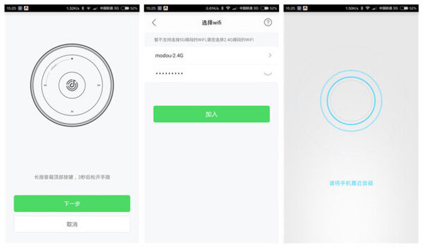 叮咚音箱app下载安装