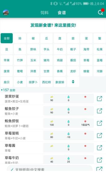 创造与魔法助手截图1