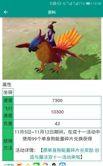 创造与魔法助手截图2