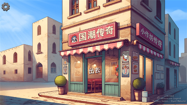 国潮沙威玛手机版下载视频