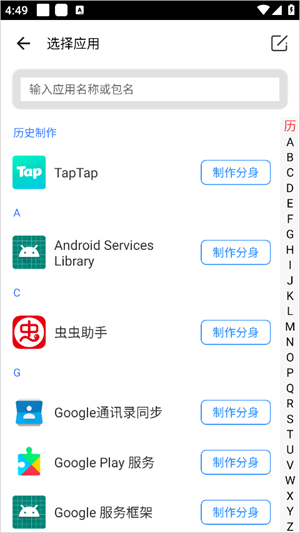 比翼双开最新版