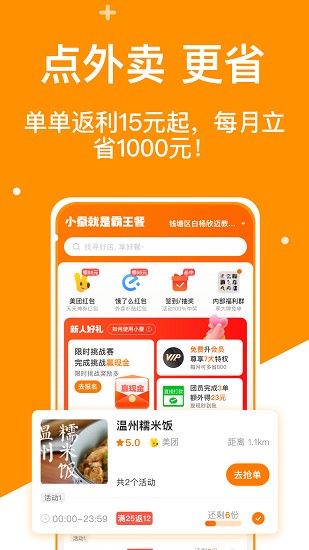 小蚕惠生活截图3