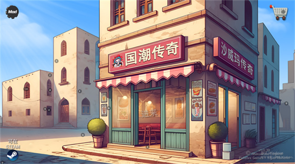 国潮沙威玛手机版下载