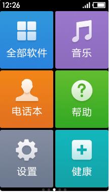 极简桌面app下载安装截图3