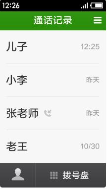 极简桌面app下载安装截图2