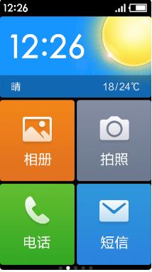 极简桌面app下载安装截图4