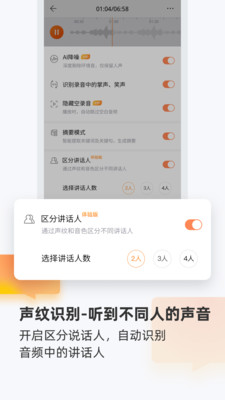 搜狗录音助手app下载截图1