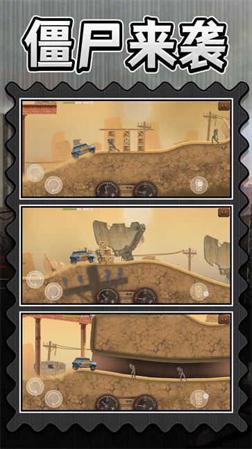 暴走僵尸潮截图1