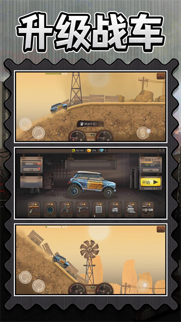 暴走僵尸潮截图3