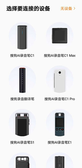 搜狗录音助手app下载