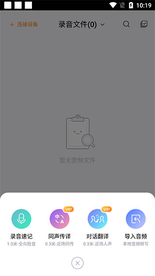 搜狗录音助手app下载