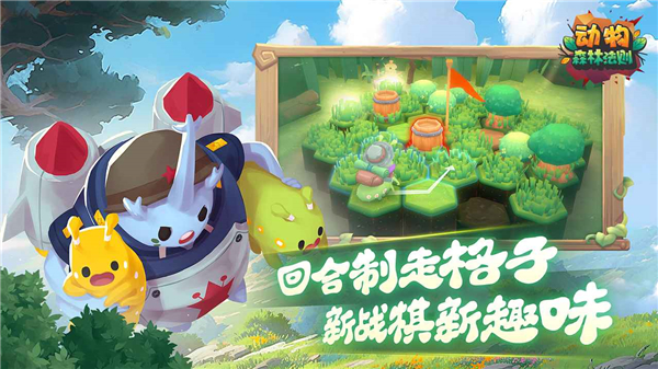 动物森林法则截图2