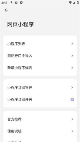 嗅觉浏览器app下载截图2