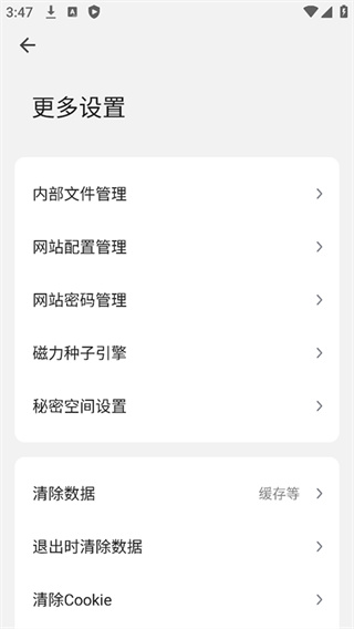 嗅觉浏览器app下载截图4