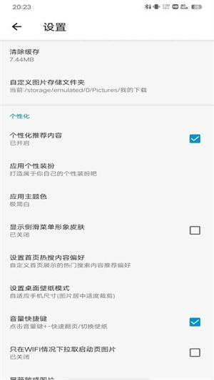 搜图神器免VIP版