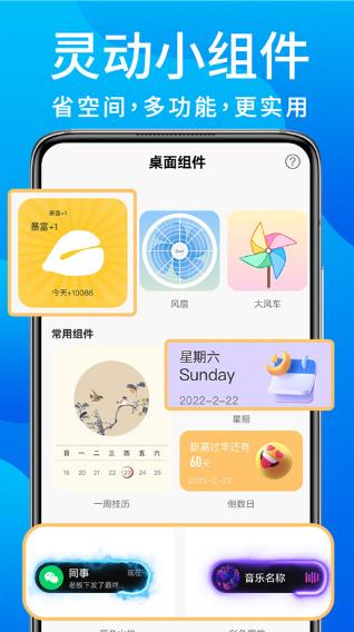 灵动鸟app安卓版下载截图1