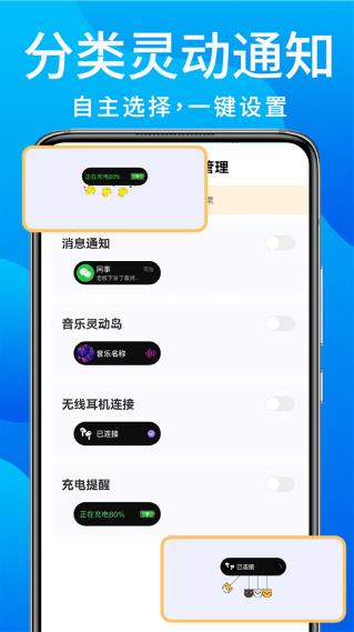 灵动鸟app安卓版下载截图3