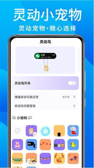 灵动鸟app安卓版下载截图4