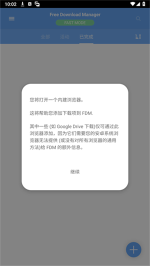 FDM下载器