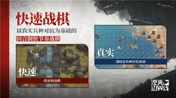 湮灭边界线截图4