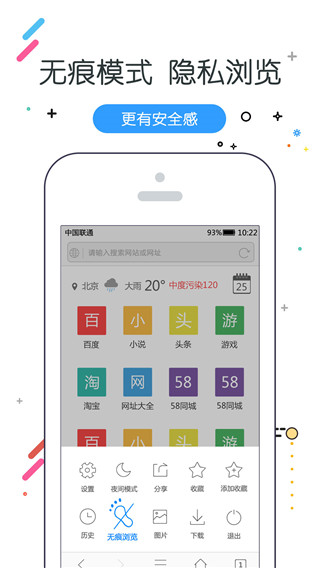 w浏览器app下载截图2