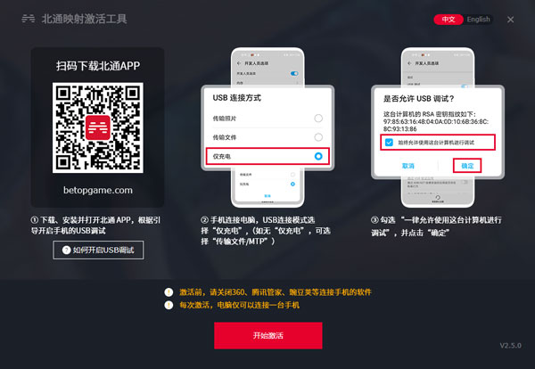 北通游戏厅安卓版下载安装