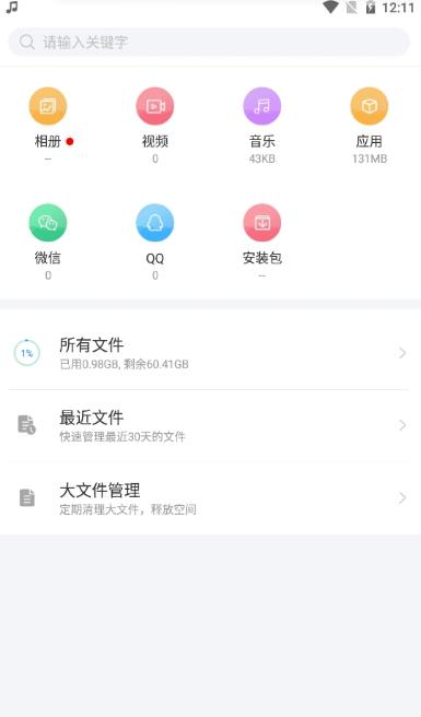 微拾app下载截图2