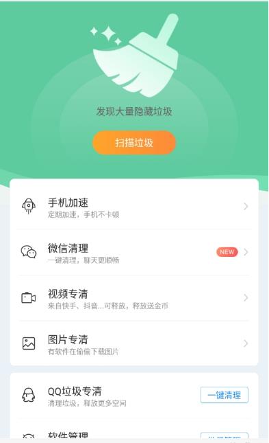 微拾app下载截图3