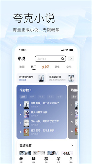 夸克网盘app下载正版截图1