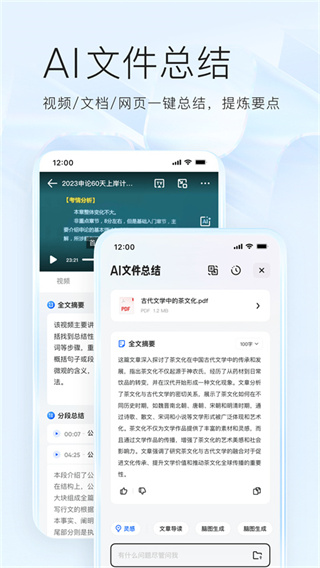 夸克网盘app下载正版截图2