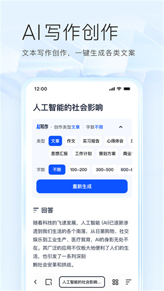 夸克网盘app下载正版截图3