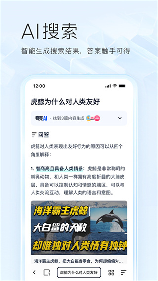 夸克网盘app下载正版截图4