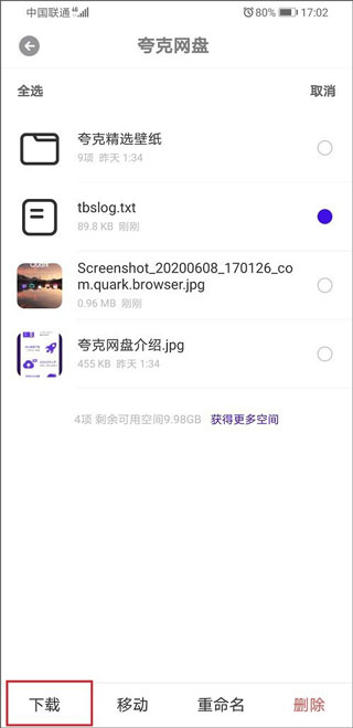 夸克网盘app下载正版
