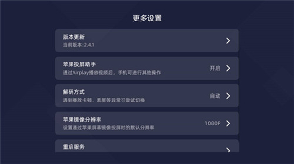 当贝投屏手机版